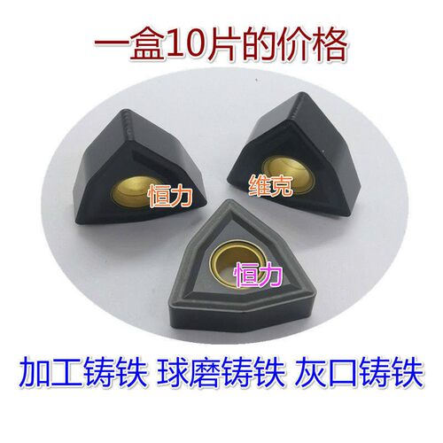 生铁铸铁专用桃形外圆数控刀片WNMG080408 080404 080412 UC5115
