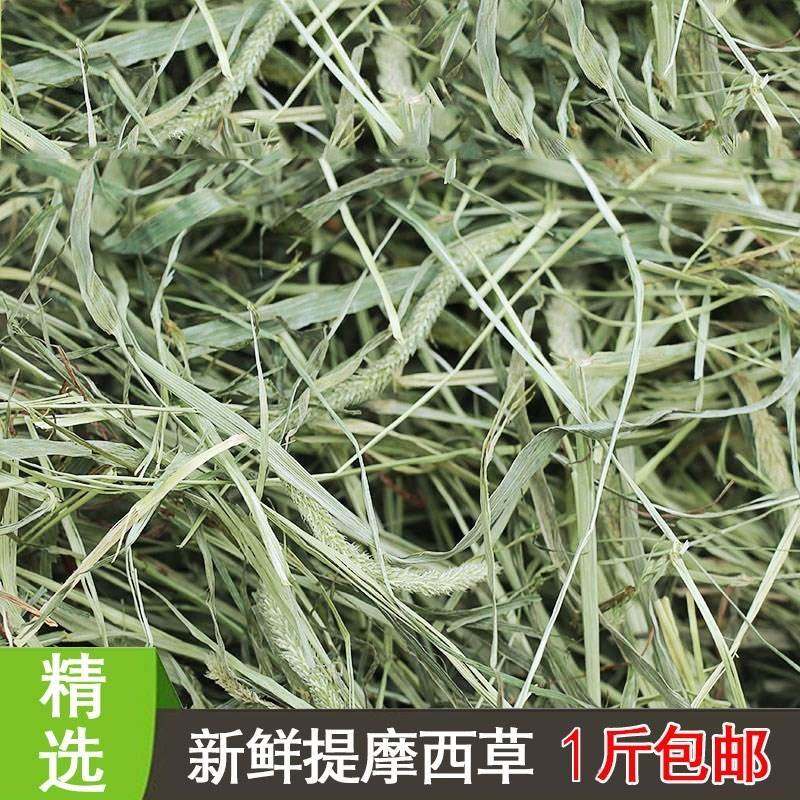 timothy grass rabbit pasture hay guinea pig chinchillas gin the Pet/Pet food and supplies , Rabbits and supplies , Bunny hay  category - from Buy2taobao.com to provide professional Taobao agent buy service