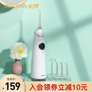 meyarn米妍冲牙器正畸专用水牙线家用便携式口腔清洁牙齿洗牙结石