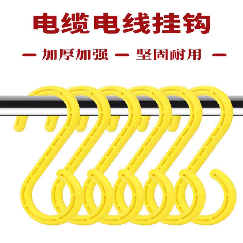 绝电缘电线电缆挂钩电支撑架缆工地挂勾S挂钩ABS子钩矿用187缆挂