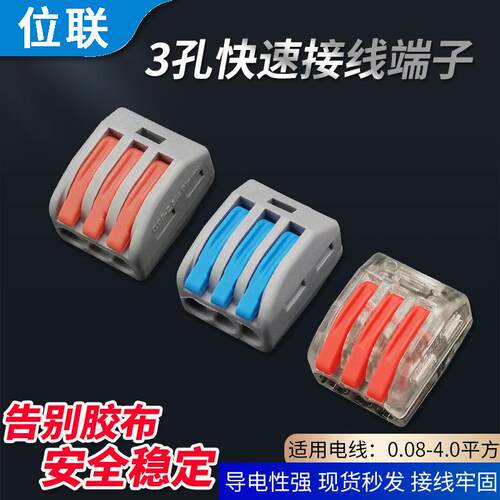 快速一进多出软硬线接线端子23一进二出电线连接器分线器00只