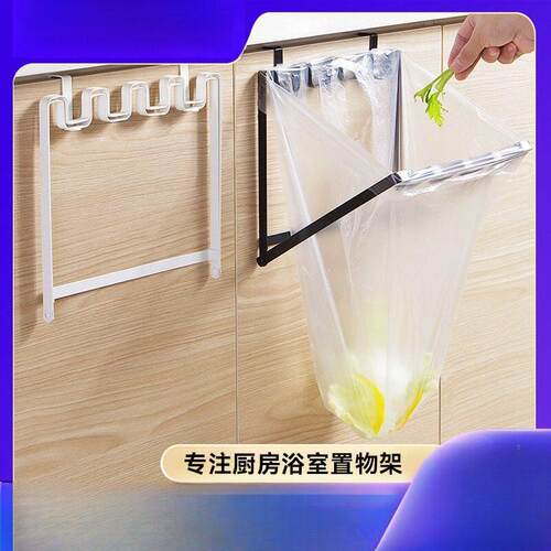 墙壁挂式垃圾袋架子支架挂钩厨房收纳塑料袋挂架垃圾架垃圾桶