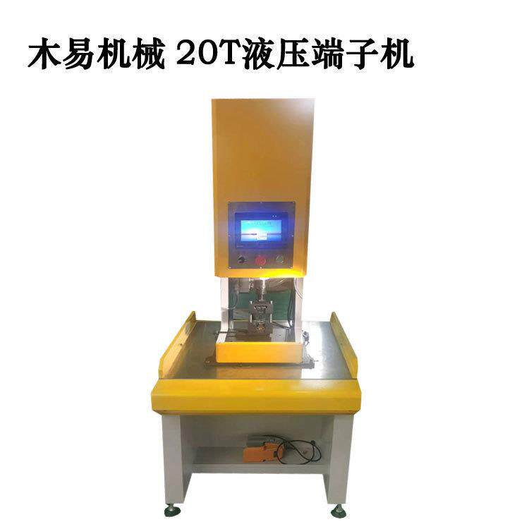 20T数控液压端子机 新能源大平方电线汽车线束端子压接机包邮单端