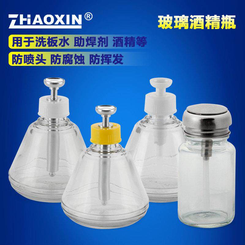 加厚按压式装玻璃酒精瓶子 防腐蚀洗板水瓶 按动瓶盖自动出水