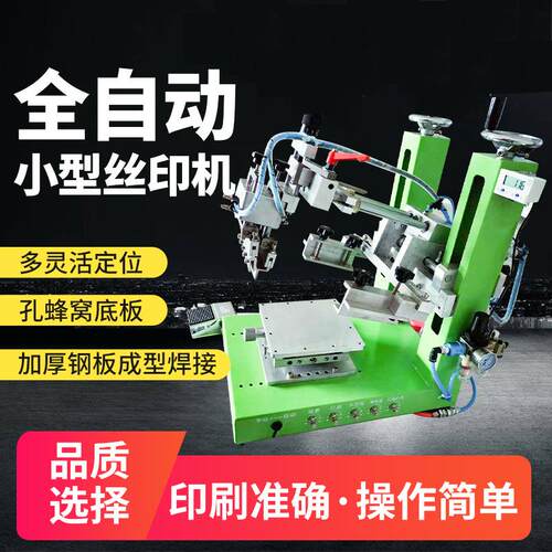 小型台式桌面移印机丝网印刷机半自动气动印花机械厂家直供