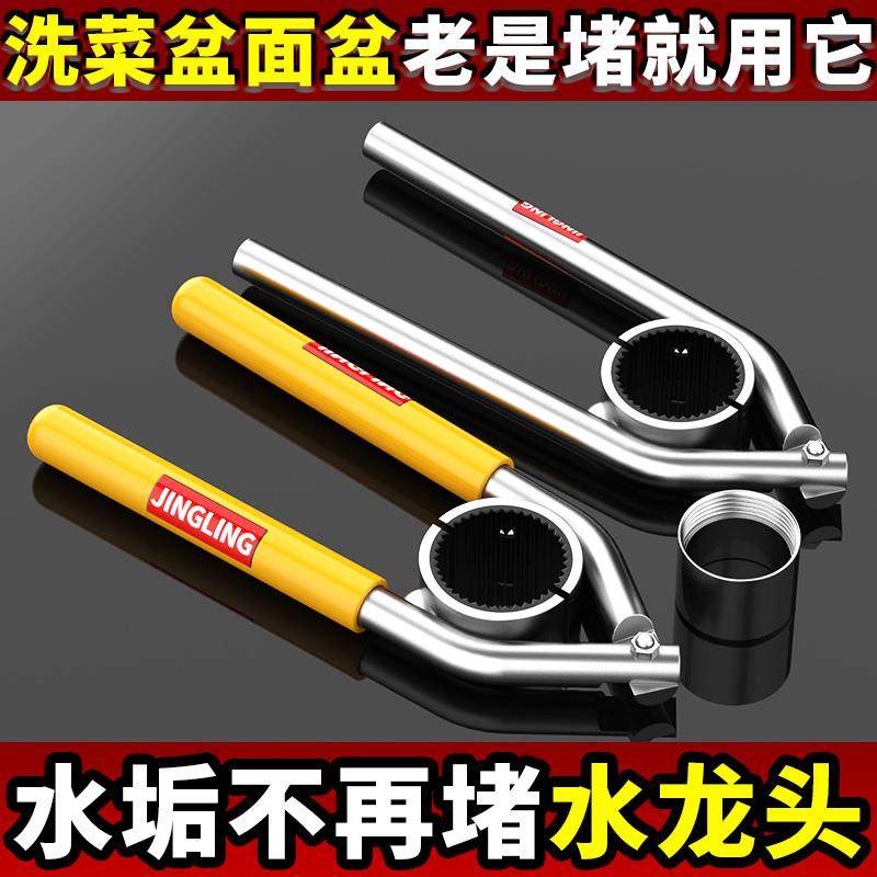 水龙头起泡器扳手过滤网口通用拆卸工具厨房面盆菜盆出水嘴拧松器