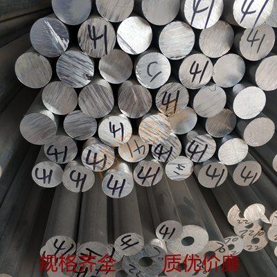 国加827标6061铝合金圆棒实材心圆柱铝圆棒硬质大棒小直径铝棒工