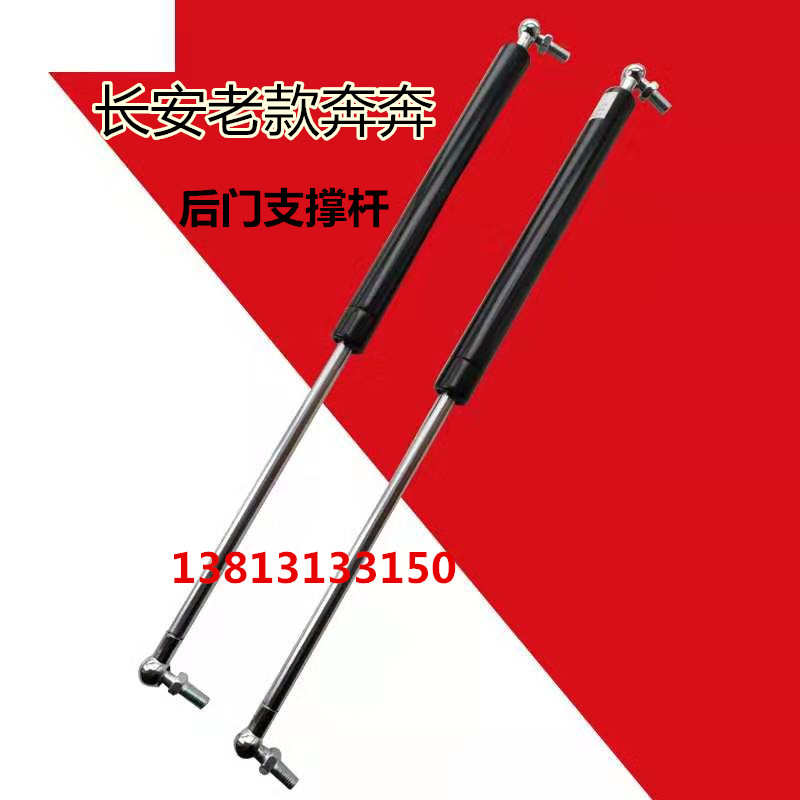 长安老款奔奔后门支撑杆后备箱液压杆尾门顶杆背门气压杆35一对