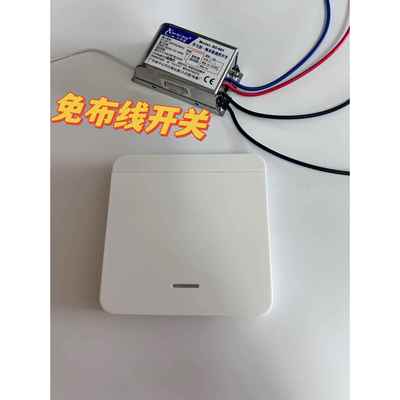 5V-24V5A86型面板遥控无线远距离开关智能遥控器免布线开关随意贴