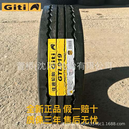佳通轮胎 235/75R17.5 客运/公交车轮 Giti