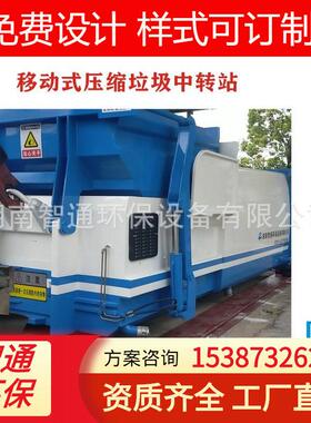 12吨整体式压缩箱水平直压式垃圾转运站街道处垃圾中转站厂家