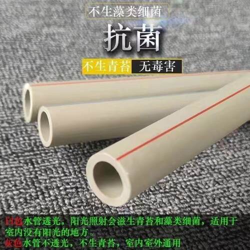 金牛抗冻灰色ppr水管20 25 32家装工程冷热水管4分6分1寸热熔水管