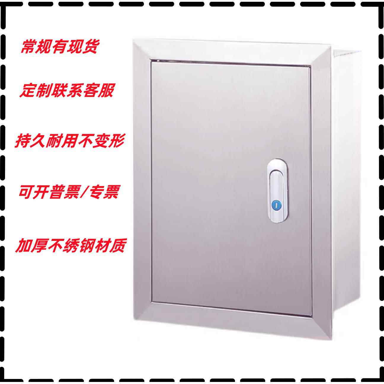304不锈钢，201配电箱室内嵌入式暗装基业箱加厚款强电布线电源箱