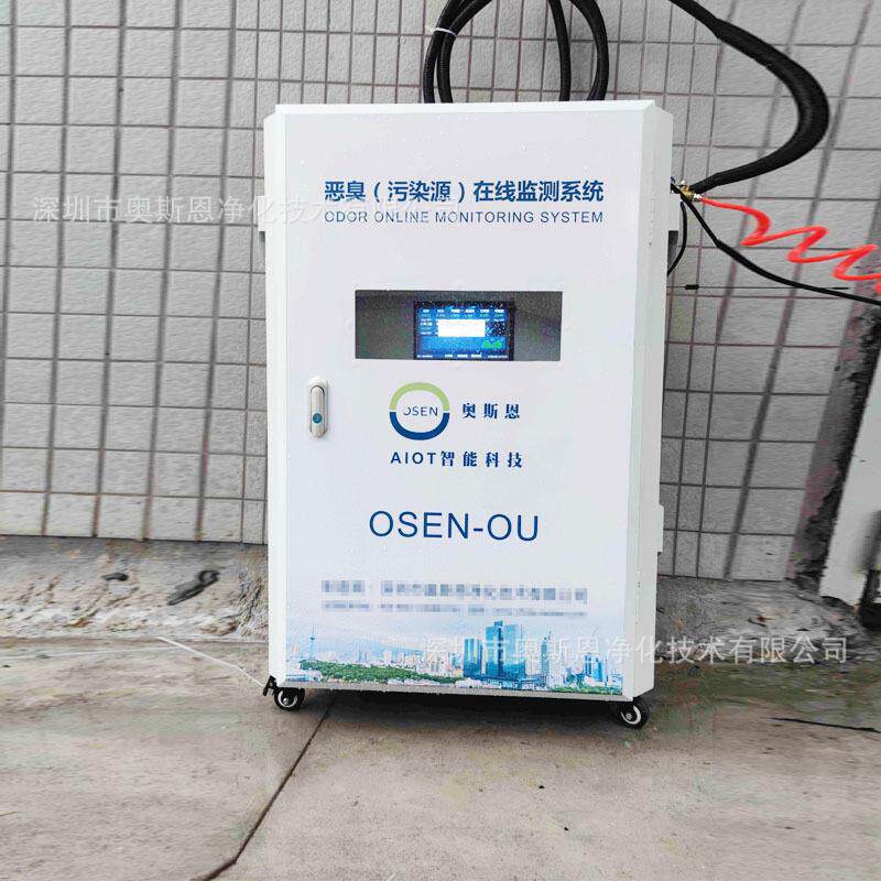 垃圾填埋场OU值臭气异味监测仪恶臭电子鼻在线监测系统