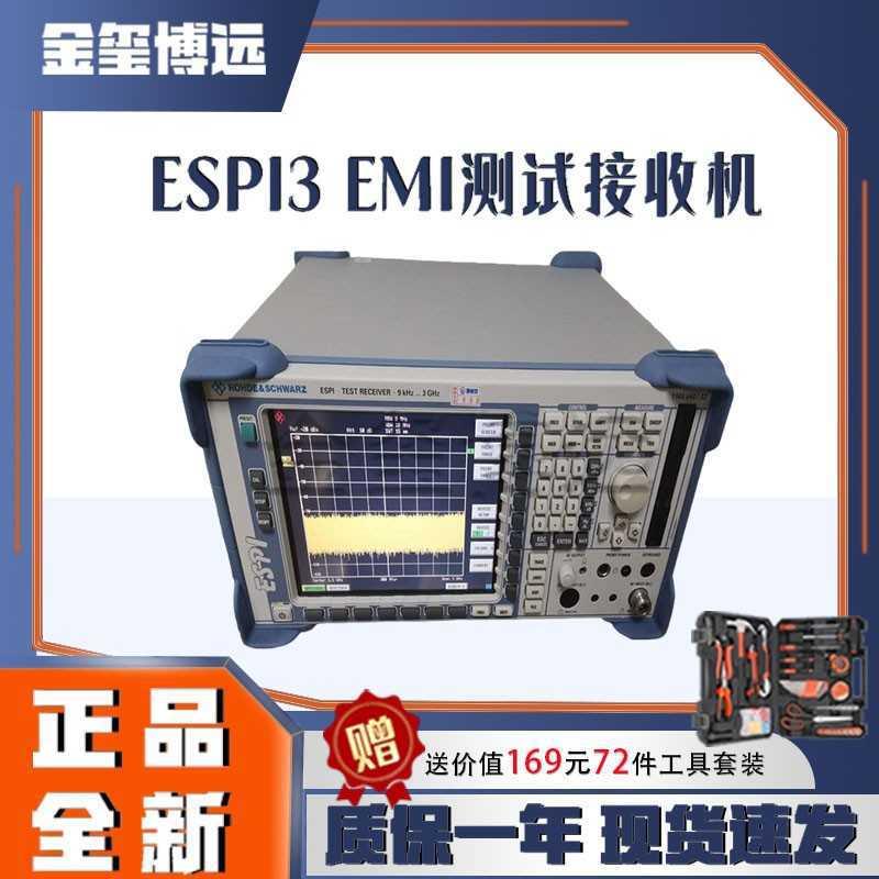罗德与施瓦茨R&SESPI3EMI测试接收机ESPI3接收机指标参数9kHz