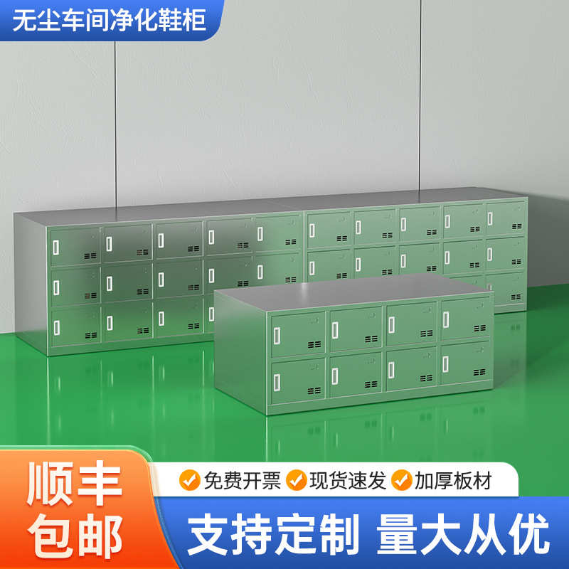 304不锈钢鞋柜员工多格换鞋凳食品工厂净化车间更衣室双面储物柜
