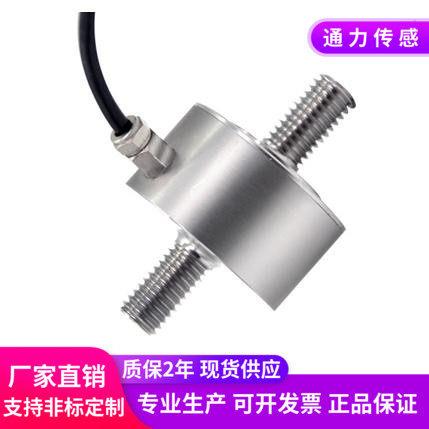 微小型双螺杆拉压通力称重传感器高精度测推力拉力计5KG10KG厂家