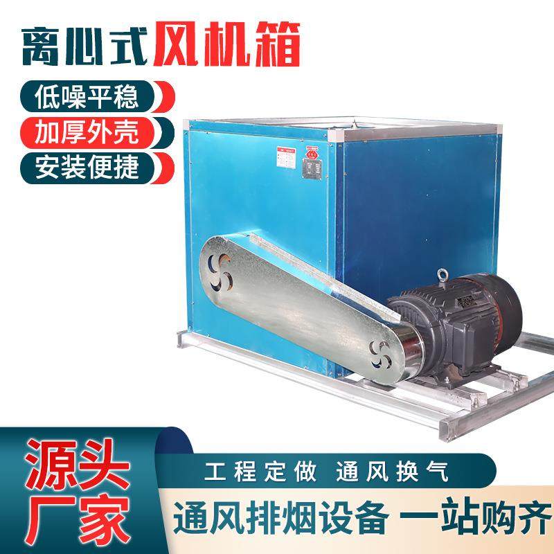 厂家低噪音净化过滤风机消防排烟式静音空调风机柜式离心风机箱,五金/工具,风机/鼓风机/通风机,淘宝优惠券,粉丝福利购,淘宝优惠卷