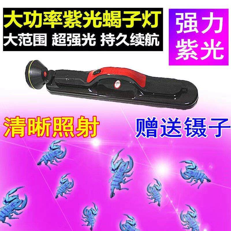 蝎子灯养殖专用紫光手电筒蝎子用豆虫强光充电手提3000米照明紫灯