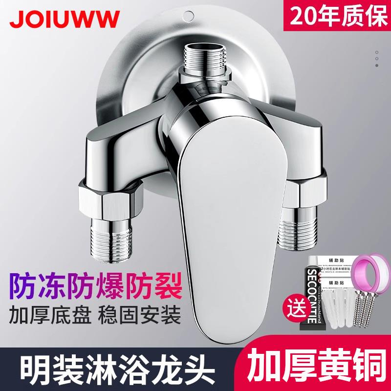 热水器明装冷热混水阀花洒老式混水阀淋浴水龙头开关阀浴室太阳能