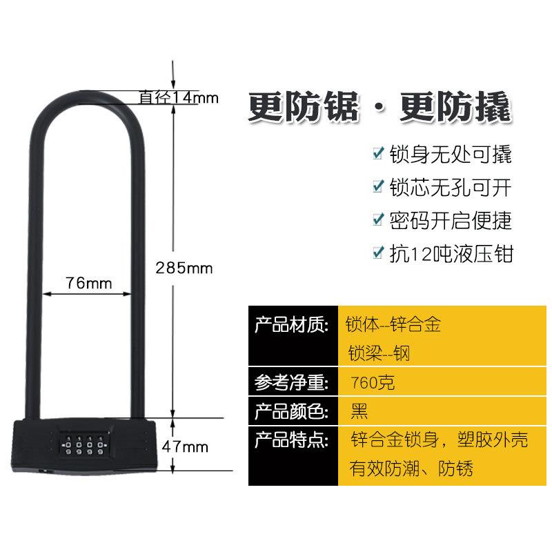 加长密码U型锁商铺推拉玻璃门U型密码锁挂锁锁头机械密码挂锁