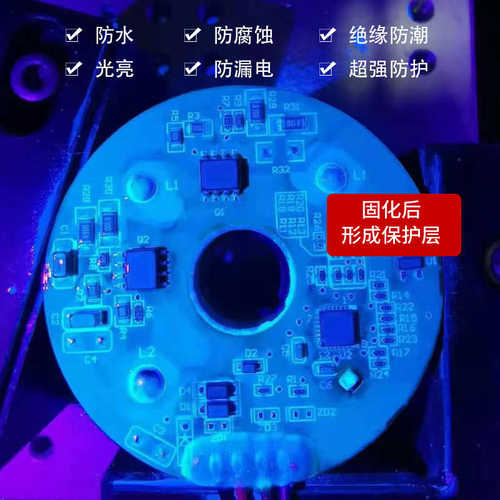 有机硅三防漆透明快干防水PCB线路板绝缘喷漆三防胶电路板保护胶