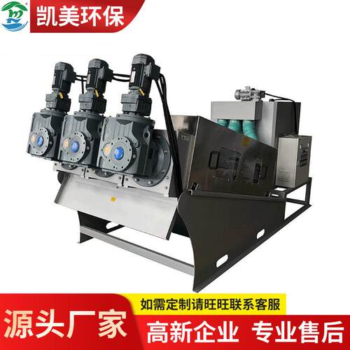 污泥脱水机设备叠螺式污泥脱水机EA-403厂家直供中心传动刮泥机