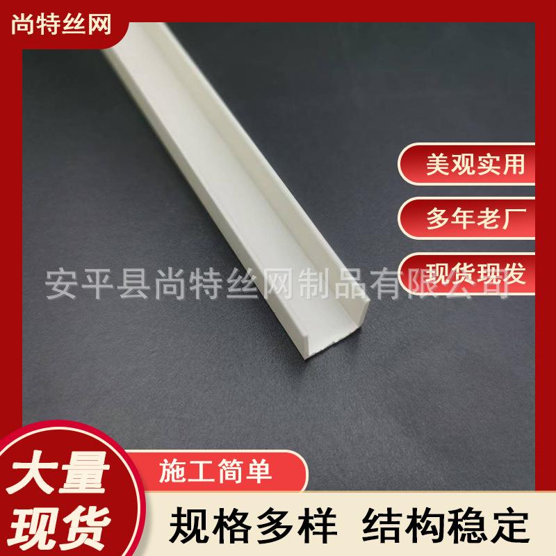 石U型条pvc白色塑卡槽边条吊收顶膏板料封边条凹槽装饰条滴UAA水