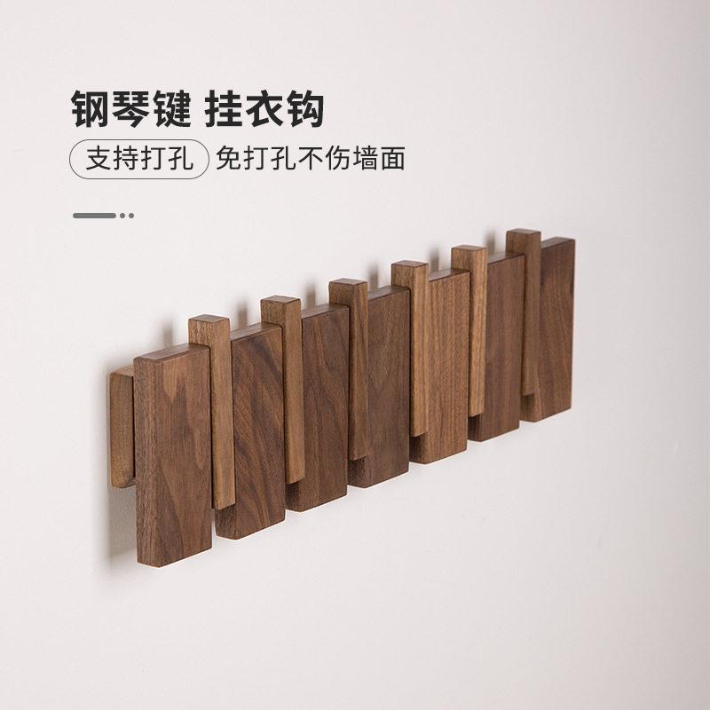 挂钩壁衣挂墙壁创入户8028进门玄关挂衣架键免打孔实木意琴衣服挂