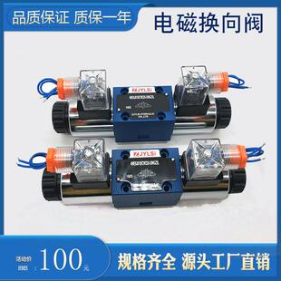 AG24NZ5L4WE6H6G6J50 液压电磁阀双向电磁换向阀4WE6E50 AW220