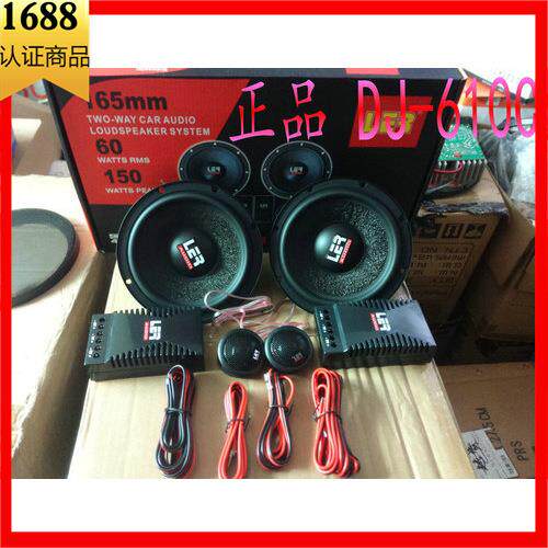 LER DJ-610C 汽车6.5寸套装喇叭汽车音响车载喇叭