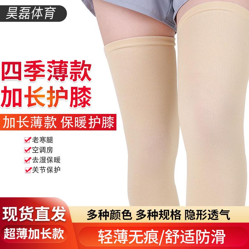 加长款护膝保暖老寒腿膝盖关节夏季空调房护腿女御寒护具