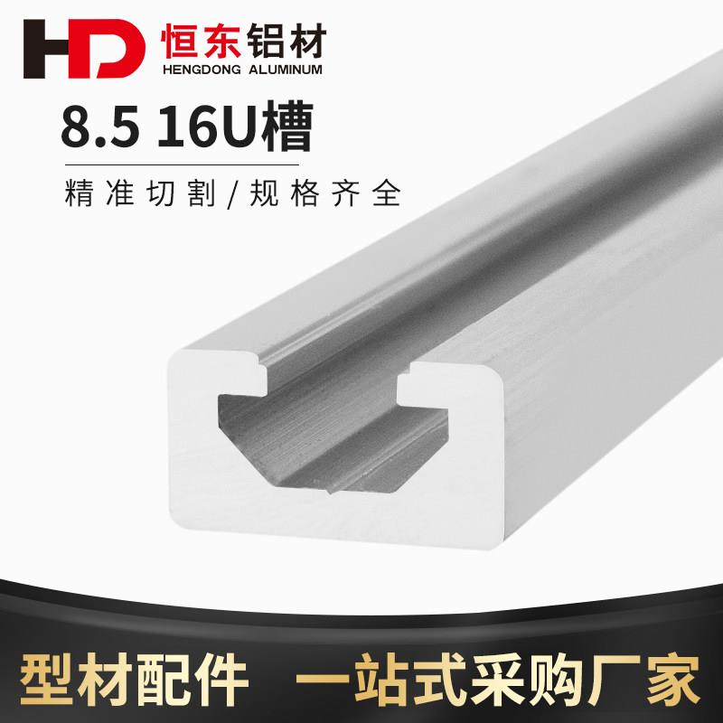 9*16C槽轨道铝合金型材传感器光电开关导轨 8.5*16U型导轨铝型材