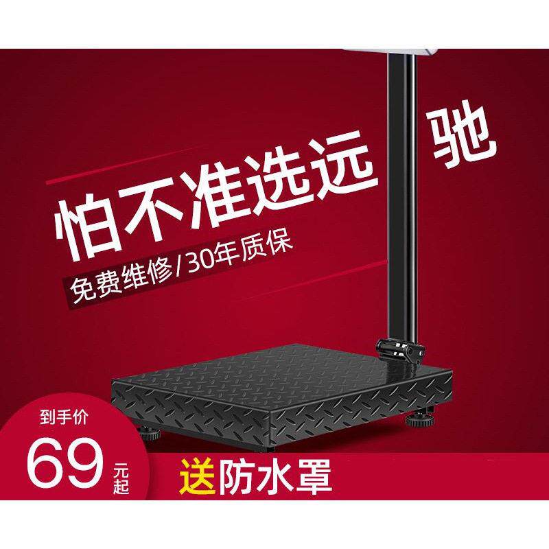 新款300kg电子秤商用小型台秤称重100公斤家用食物精度摆摊磅秤