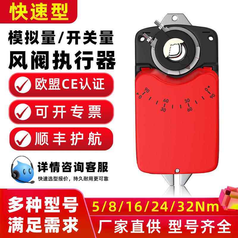 电动风阀执行器开关量220v模拟量24v阀门调节机构角度开关控制器
