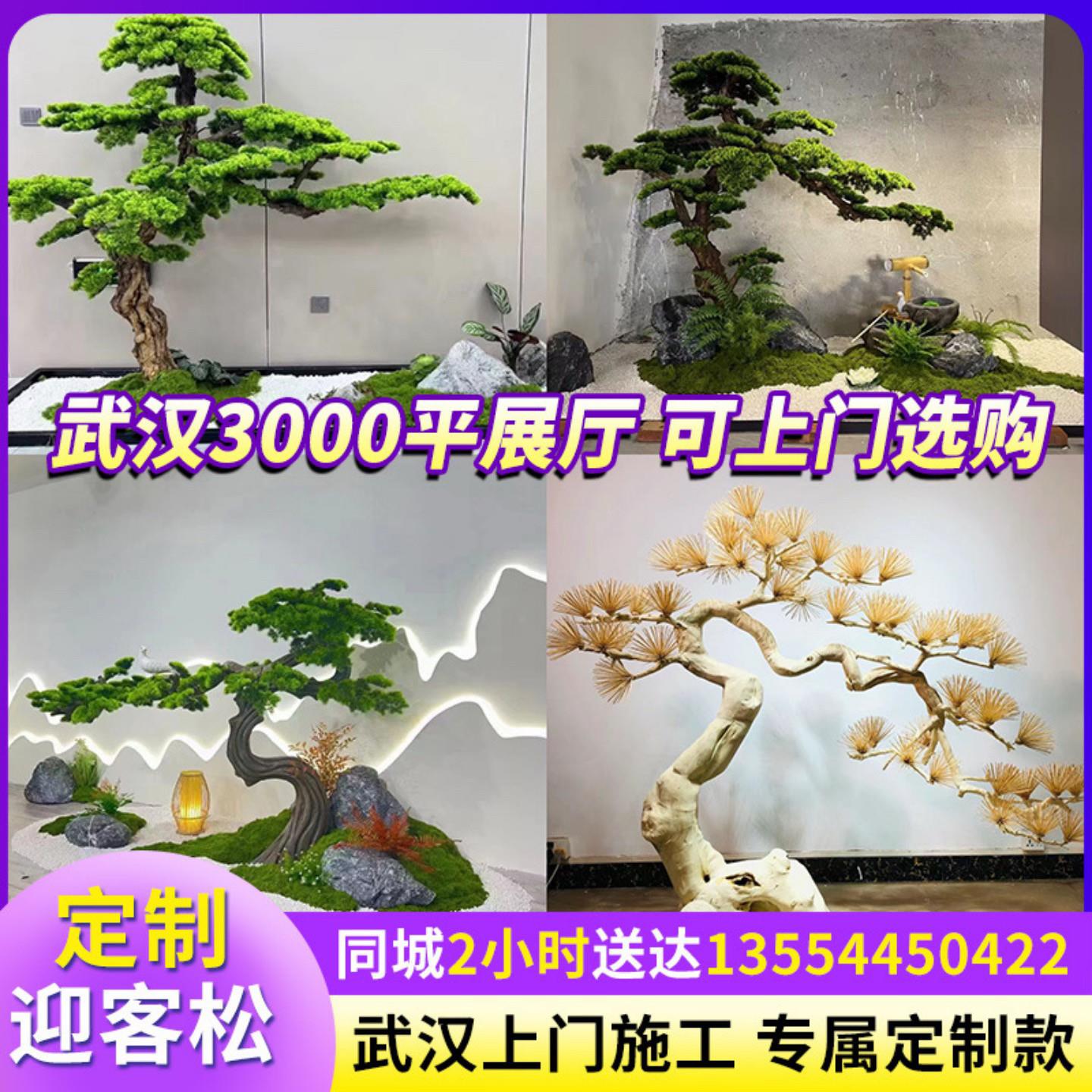 武汉同城仿真迎客松树大型室内外造景假树装饰摆件罗汉松仿真树