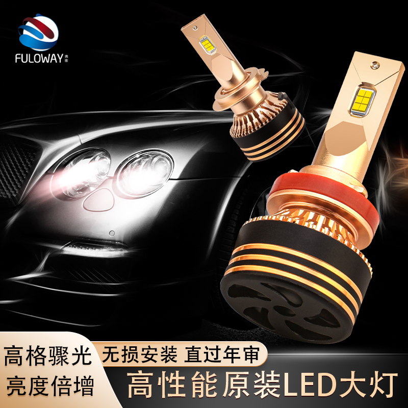led汽车前大灯h7远近光h4一体h1透镜9005超亮9012改装9006h11灯泡