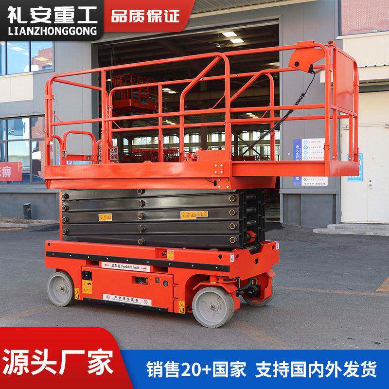 厂家电动升降机移动式小型剪叉液压升降平台全自动空作业登车