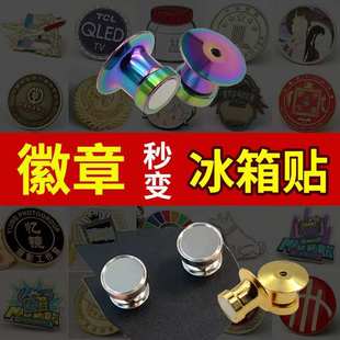 徽章豪华磁吸卡帽冰箱贴转换五金配件平头胸章厂牌磁吸旋转卡扣子