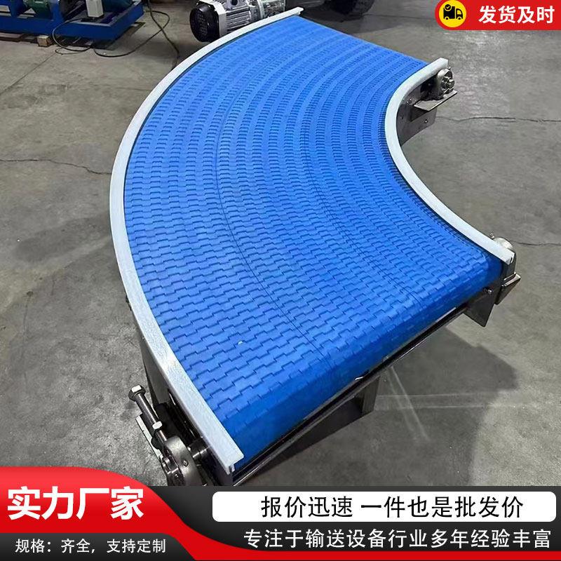 塑料链板转弯机灌装食品流水线U形环形pom柔性塑料链板转弯输送带