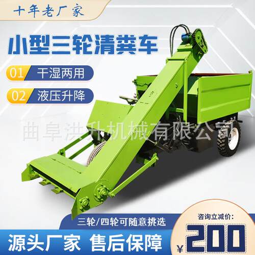 22马力三轮自卸刮粪车养殖装卸铲粪车5立方牛场粪便清粪车