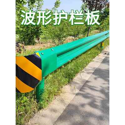 路波护栏高速乡村道路波纹防撞护栏柱路侧喷塑镀锌梁钢栏杆