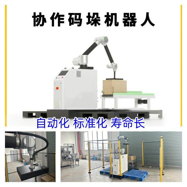 吸盘式机械手集装机械包装码垛全自动机器人蜘蛛手码垛机集装
