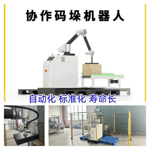 全自动垛机器码人纸DNB堆垛机可转栅栏码旋垛箱机工业搬运机械手