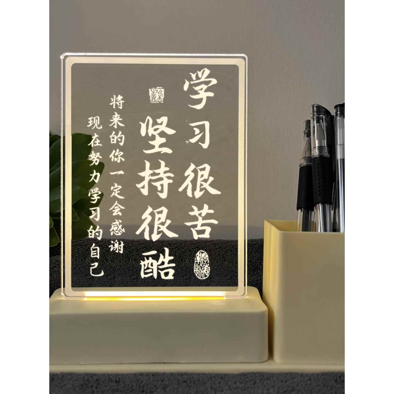 笔筒小夜灯励志摆件学习很苦坚持很酷新年礼物高考学生奖品礼品