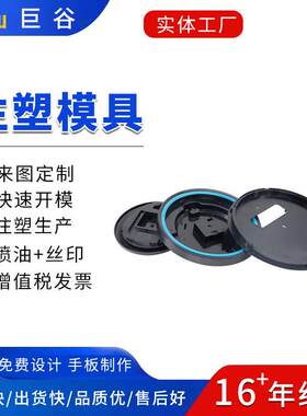 生活日用品塑胶模具设计开发制作塑料制品生产注塑模具加工制造厂