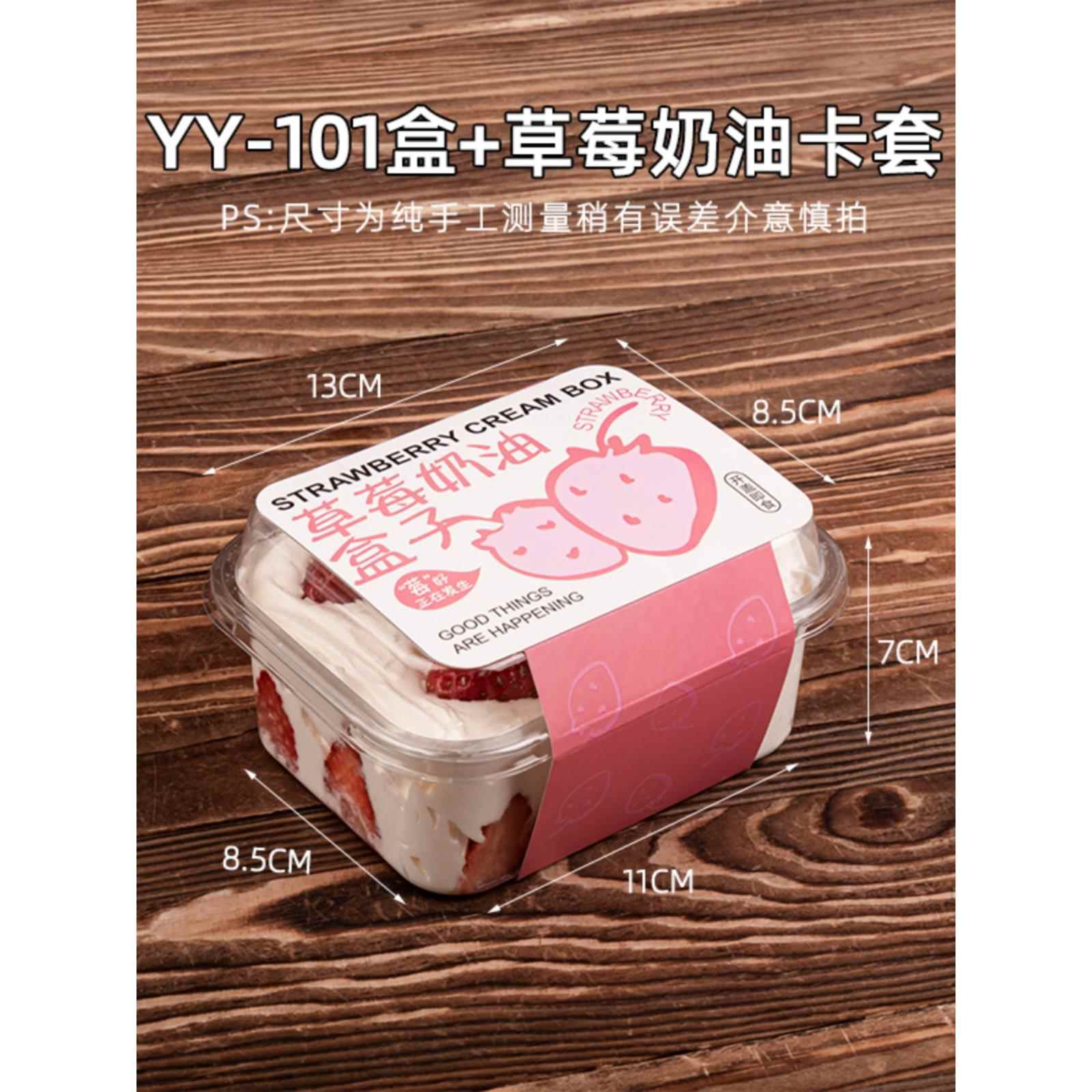 草莓蛋糕盒子透明加厚奶油草莓便当网红西点千层慕斯蛋糕卡套盒子