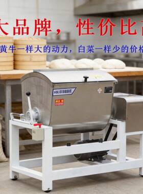 全自动和面机翻斗油条馒头面粉物料搅拌机器25公斤不锈钢食品级