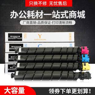 适用京瓷TK8528粉盒TASKalfa 4052ci复印机墨盒彩色碳粉 4053ci