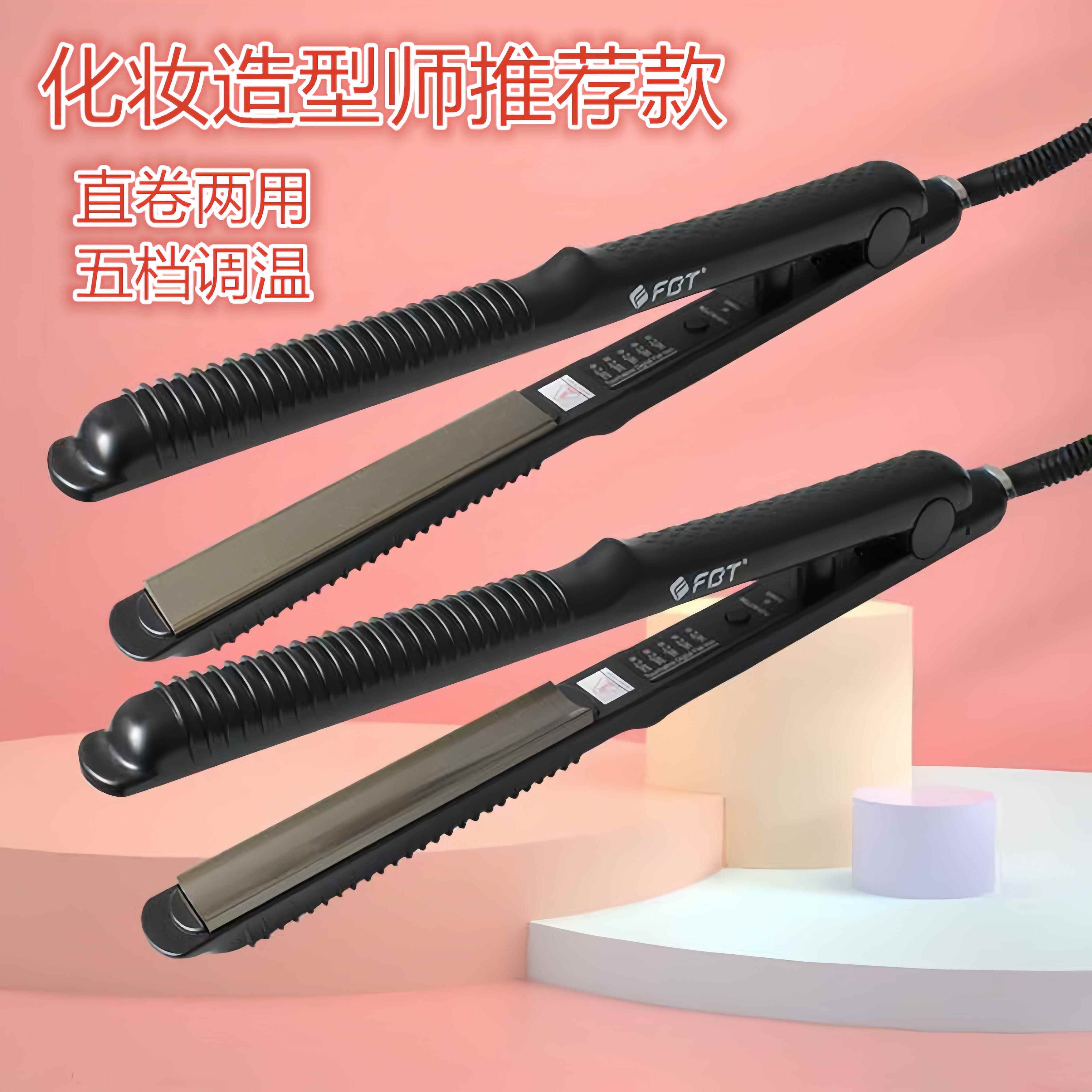 FBT夹板U型夹卷发器弧形夹凹凸空气八字浏海内扣熨发直板夹卷发棒